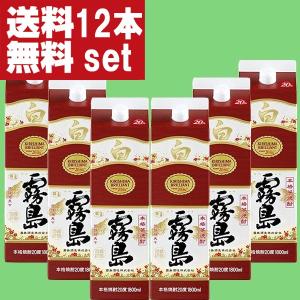 ■■【送料無料！】　白霧島　白麹　芋焼酎　20度　1800mlパック(2ケース/合計12本)(北海道・沖縄は送料+990円)(★20度)｜お酒の専門店ファースト Yahoo!店