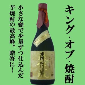 森伊蔵　金ラベル　芋焼酎　高島屋　５月当選品　720ミリ　新品　箱入りかめ壺仕込 森伊蔵 金ラベル 芋焼酎 高島屋 5月当選品 720ミリ 新品 箱入りかめ