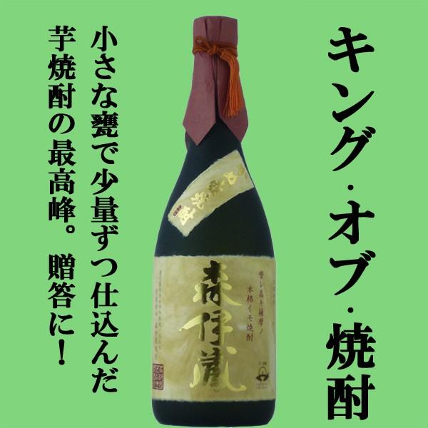 森伊蔵　金ラベル　芋焼酎　かめ壺仕込み　25度　720ml(箱無し)