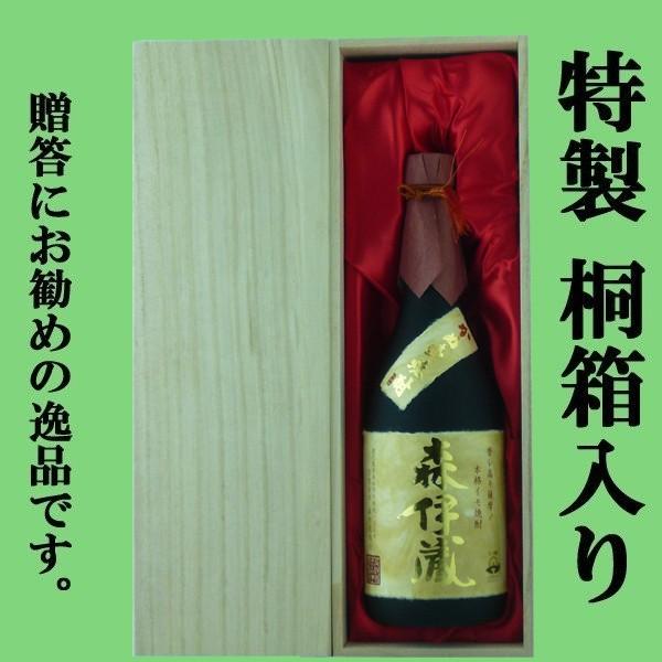 「★豪華桐箱入り」　森伊蔵　金ラベル　芋焼酎　かめ壺仕込み　25度　720ml