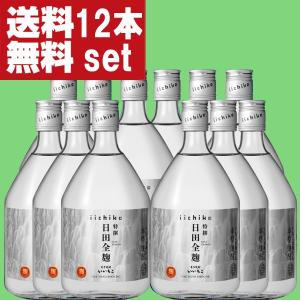 【送料無料！】　いいちこ　日田全麹　麦焼酎　25度　720ml(1ケース/12本入り)(北海道・沖縄は送料+990円)｜sake-first