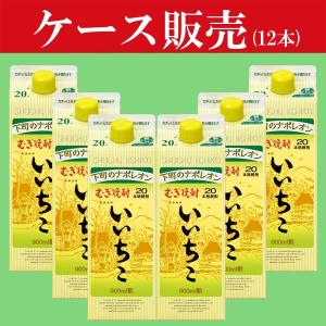いいちこ 全国送料無料 20度 1.8Lパック×6本 1ケース 1800ml 三和酒類