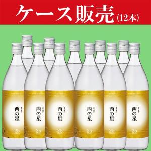 【ケース販売】　いいちこ　西の星　麦焼酎　25度　900ml瓶(1ケース/12本入り)｜sake-first