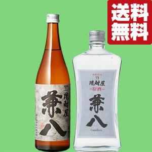 魔王 【送料無料・芋焼酎 飲み比べセット】 魔王・赤兎馬が入った