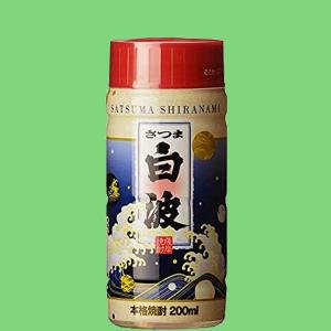 さつま白波　芋焼酎　25度　200mlカップペット