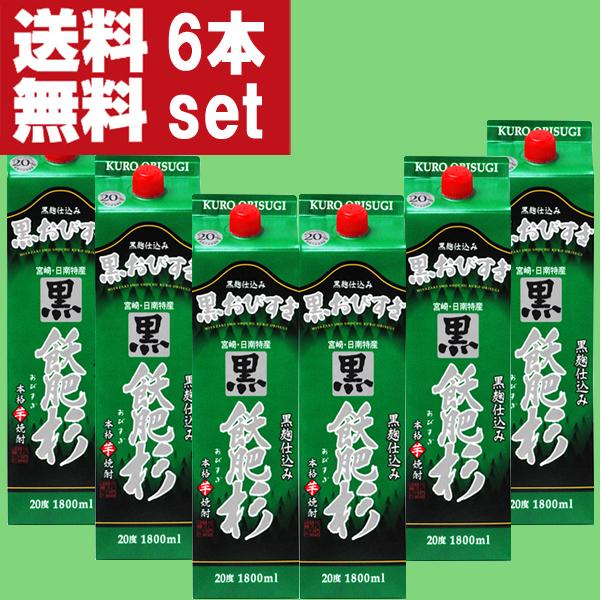 【送料無料！】【当店で黒霧島より売れている！】　黒飫肥杉　黒麹　芋焼酎　20度　1800mlパック(...