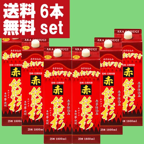 【送料無料！】【当店で赤霧島より売れている！】　赤飫肥杉　赤芋　芋焼酎　25度　1800mlパック(...