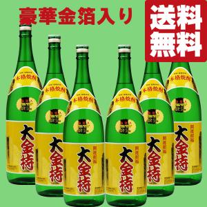兼八 麦焼酎 1800ml 定価3190円とけいこうとなるも（麦）1800ml 定価