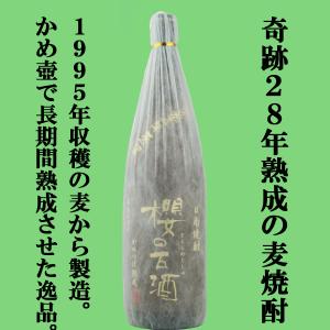 芋焼酎 1000本限定 三春秋熟成 七窪 瓶貯蔵 25度 1800ml 東酒造 魔王