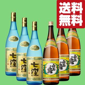 魔王 【送料無料・焼酎 飲み比べセット】 魔王＆村尾 激レア！最高