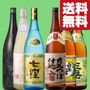 魔王 【送料無料・焼酎 飲み比べセット】 魔王＆村尾 激レア！最高