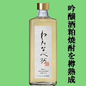幻の日本酒、田酒の粕取り焼酎！】 田酒 酒粕焼酎 30度 720ml : お酒の