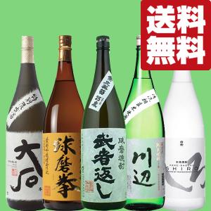 魔王 【送料無料・焼酎 飲み比べセット】 魔王＆村尾 激レア！最高