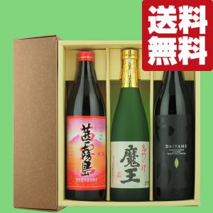 ♦希少【入手困難】レア・プレミアム２０１３♦【豪華】２本セット【古酒銘酒♦魔王】 楽天市場】魔王 限定の通販
