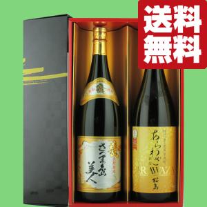 フラミンゴオレンジ 女王蜂セット 芋焼酎 安田杜氏の逸品 フレーバー系
