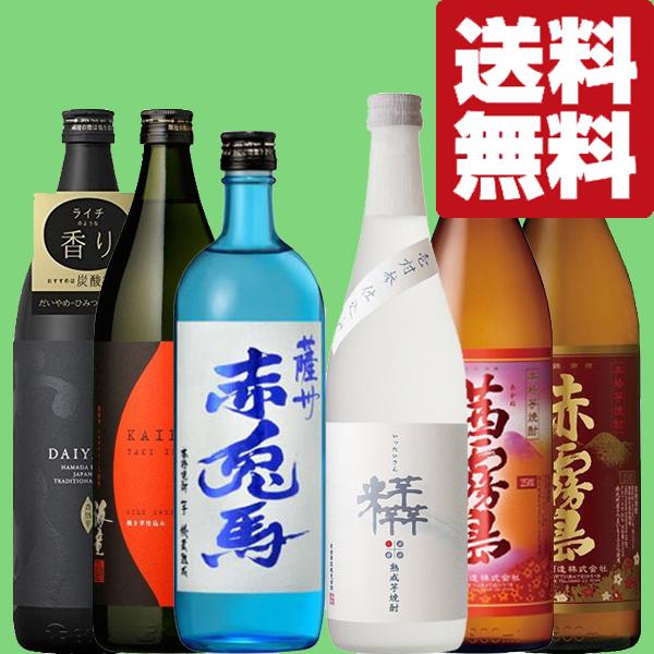 【6月10日以降発送！】【送料無料・焼酎　飲み比べ】　赤霧島＆茜霧島＆だいやめが入った旨くて飲みやす...