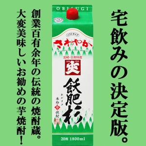 大分麦焼酎 老松酒造 むぎっちょ親父 紙パック 1800ml 25度【12個まで1