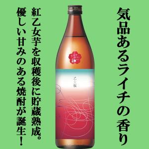 ■■【ライチのような香りと優しい甘み！】　さつま無双　乙女桜　紅乙女芋　芋焼酎　25度　900ml｜sake-first