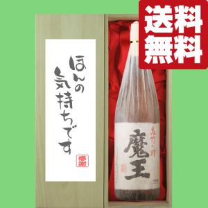 森伊蔵 【森伊蔵の最高級品！10年以上熟成の大古酒！】 森伊蔵 楽酔