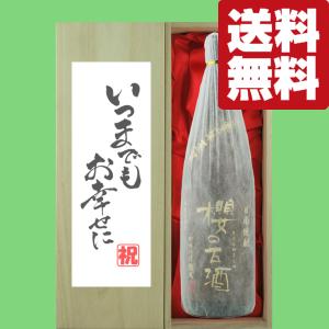 十四代 【幻の日本酒から造られた激レアの焼酎！】 鬼兜 蘭引酒 オーク