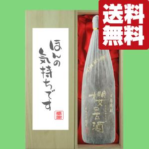 十四代 【幻の日本酒から造られた激レアの焼酎！】 鬼兜 蘭引酒 オーク