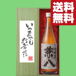 四ッ谷酒造】焼酎屋 兼八（かねはち） 25度 720ml 麦焼酎 ギフト