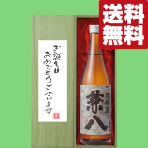 兼八 トヨノホシ 麦焼酎25度 1800ml（2021年） : 上方市場! - 通販