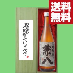 兼八 【激レアの兼八！】 兼八 トヨノホシ 大分県産トヨノホシ使用 麦