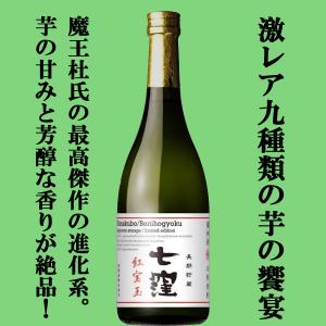 森伊蔵 【大量入荷！】【ギフトに最適！】 森伊蔵 極上の一滴 長期貯蔵
