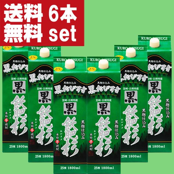 【送料無料！】【当店で黒霧島より売れている！】　黒飫肥杉　黒麹　芋焼酎　25度　1800mlパック(...