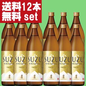 霧島 【超激レア！限定発売の逸品！】 霧島 鈴霧島 鈴(すず・SUZU