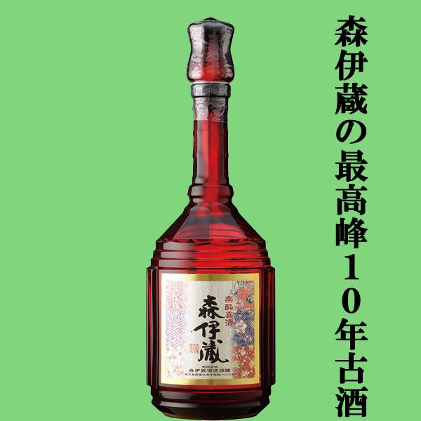 【森伊蔵の最高級品！10年以上熟成の大古酒！】　森伊蔵　楽酔喜酒　長期熟成古酒　芋焼酎　25度　60...