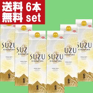 【宮崎県内限定商品】霧島SUZU(20度)1800ml×12本です suzukirishima_900_6.jpg