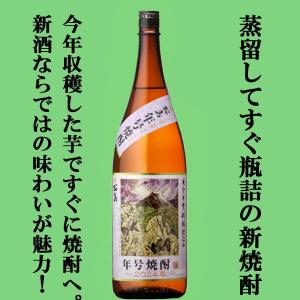 田崎酒造 焼き芋焼酎 鬼火25度1800ml瓶1ケース（6本） : 九州酒問屋