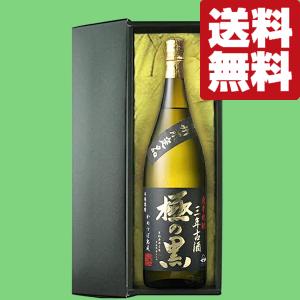 魔王 焼酎×梅酒の混合飲み比べセット （魔王、さつまの梅酒）720ml ×2
