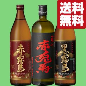 魔王 魔王（まおう）25度720ml 1本と 紫赤兎馬（せきとば）25
