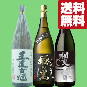 Amazon.co.jp: 本格焼酎 飲み比べ 3本セット 鹿児島 九州 特産品