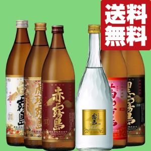 正月 年末年始 年越し 2026 冬ギフト お歳暮 2025 芋焼酎 飲み比べ