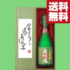飲み比べ　森伊蔵極上の一滴、森伊蔵金ラベルセット 森伊蔵 極上の一滴・森伊蔵 金ラベル ゴージャス飲み比べ 720ml