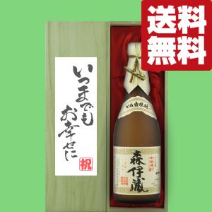 森伊蔵 白色ラベル 専用箱入り 森伊蔵 森伊蔵 JALラベル 芋焼酎 かめ壺仕込み 25度 720ml(箱無し