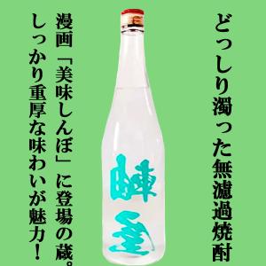 美味しんぼで紹介された蔵！】【しっかりとキレのある味わい！】 紫尾