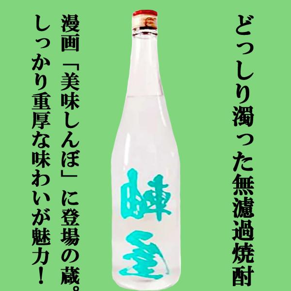 【限定入荷しました！】【美味しんぼで紹介された蔵！1500本限定！上品な甘みの紅まさり芋を使用！】　...