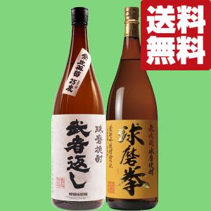 魔王 【通称＝魔王梅酒！あの魔王の蔵が製造！美味しいと大人気