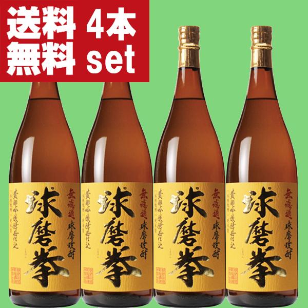 ■■【送料無料！】【華やかな香りの美味しい米焼酎！】　球磨拳　黄麹　吟醸酵母仕込み　無ろ過　米焼酎　...