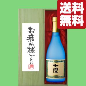 森伊蔵 【森伊蔵の最高級品！10年以上熟成の大古酒！】 森伊蔵 楽酔