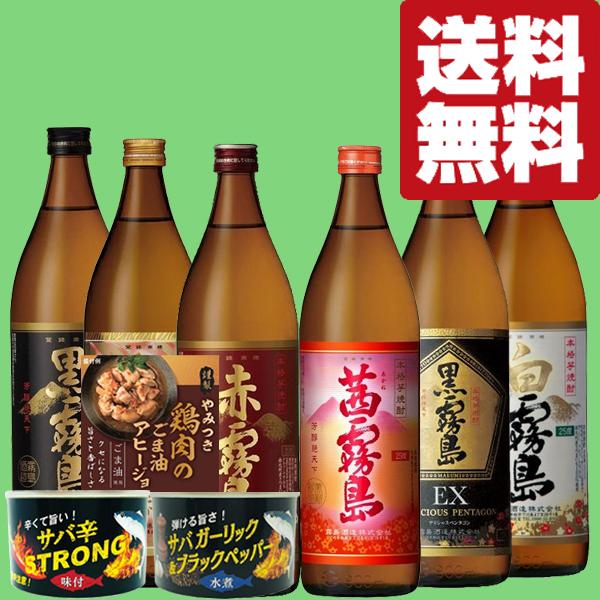 ■■【送料無料・芋焼酎・おつまみセット】　超人気！霧島が盛り沢山　霧島飲み比べセット　900ml×6...