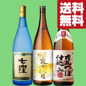 魔王 【通称＝魔王梅酒！あの魔王の蔵が製造！美味しいと大人気