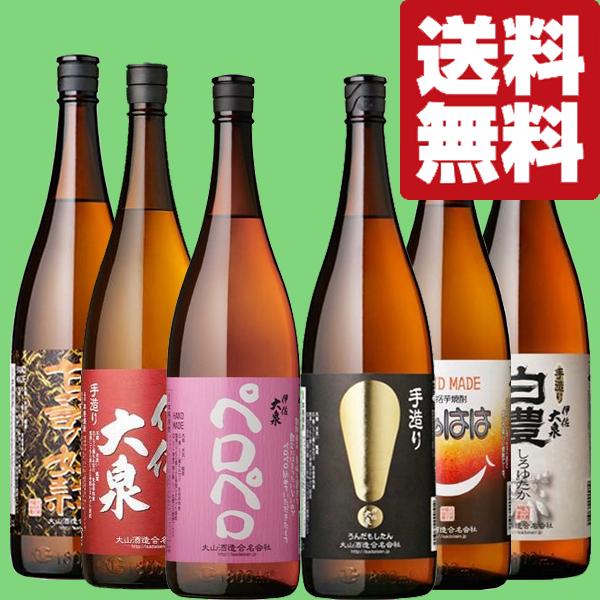 ■■【送料無料・焼酎　飲み比べセット】芋焼酎発祥の地「鹿児島伊佐」！金賞蔵が造るバラエティー豊かな芋...