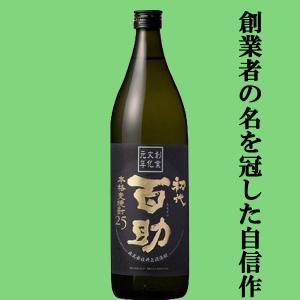 十四代 【幻の日本酒から造られた激レアの焼酎！】 秘蔵乙焼酎 米焼酎