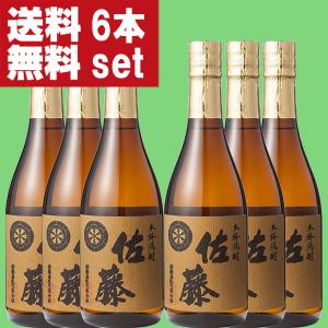 佐藤 黒 【大量入荷！】【テレビドラマ『ワカコ酒』で度々登場の大人気